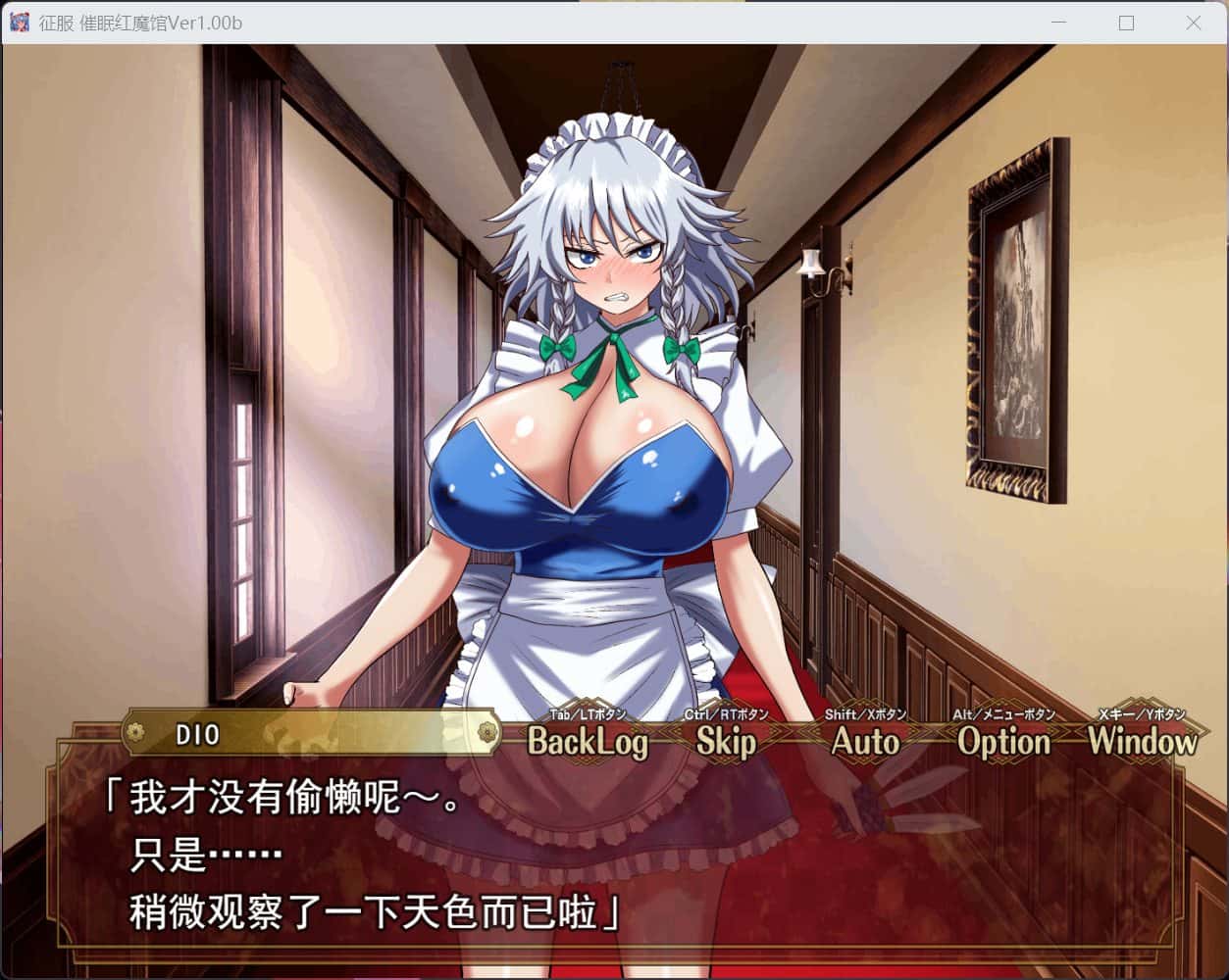 征服 心理控制红魔馆全息投影